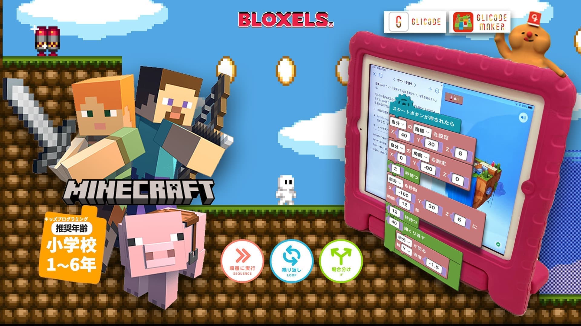 未来の教室 三島校｜キッズプログラミングスクール